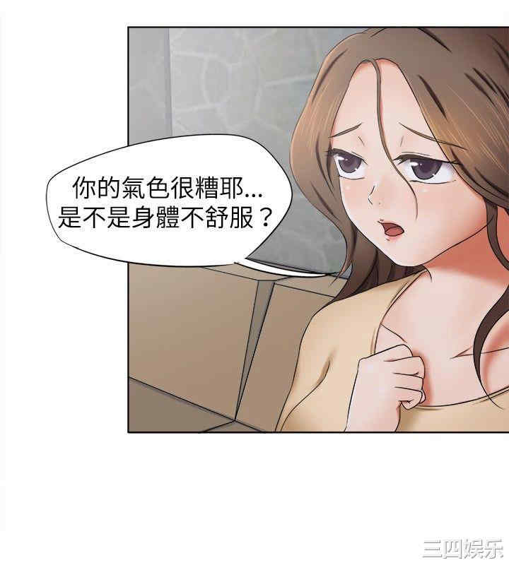 韩国漫画好朋友的女朋友韩漫_好朋友的女朋友-第10话在线免费阅读-韩国漫画-第20张图片