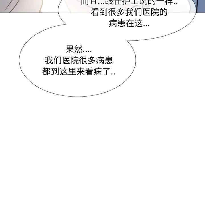 韩国漫画泌尿科俏护士韩漫_泌尿科俏护士-第28话在线免费阅读-韩国漫画-第53张图片