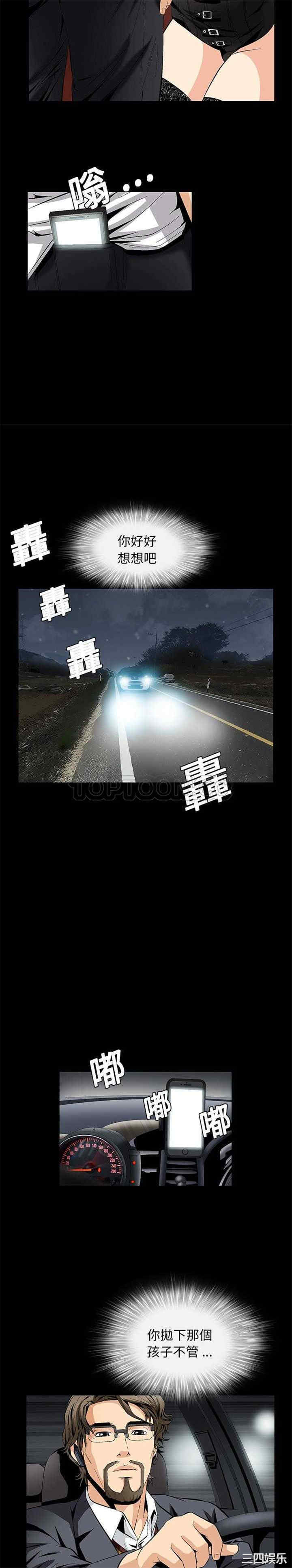 韩国漫画潜藏的欲望韩漫_潜藏的欲望-第8话在线免费阅读-韩国漫画-第26张图片