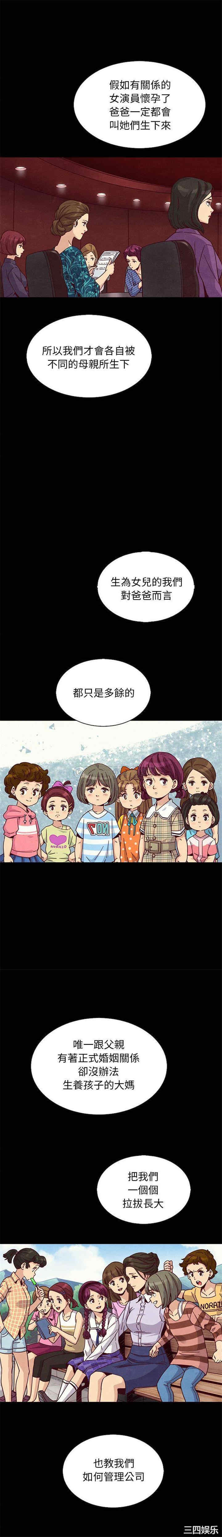 韩国漫画坏血/沉沦韩漫_坏血/沉沦-第66话在线免费阅读-韩国漫画-第12张图片