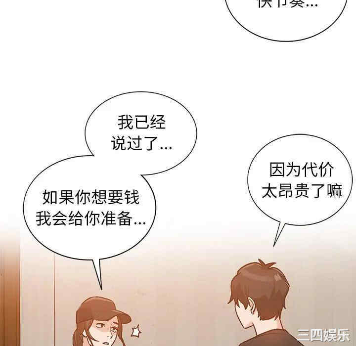 韩国漫画小镇上的女人们/她们的小秘密韩漫_小镇上的女人们/她们的小秘密-第3话在线免费阅读-韩国漫画-第58张图片