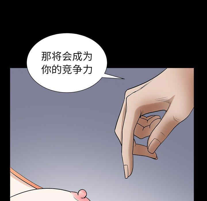 韩国漫画圈套韩漫_圈套-第24话在线免费阅读-韩国漫画-第78张图片