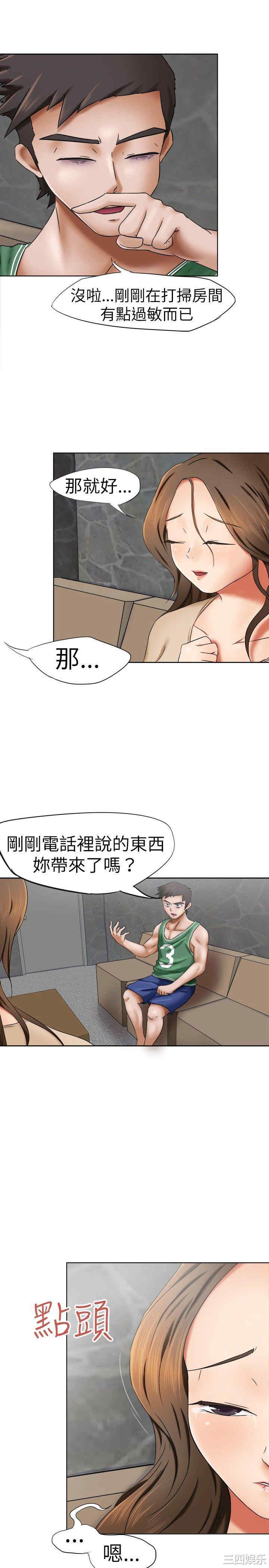 韩国漫画好朋友的女朋友韩漫_好朋友的女朋友-第10话在线免费阅读-韩国漫画-第21张图片