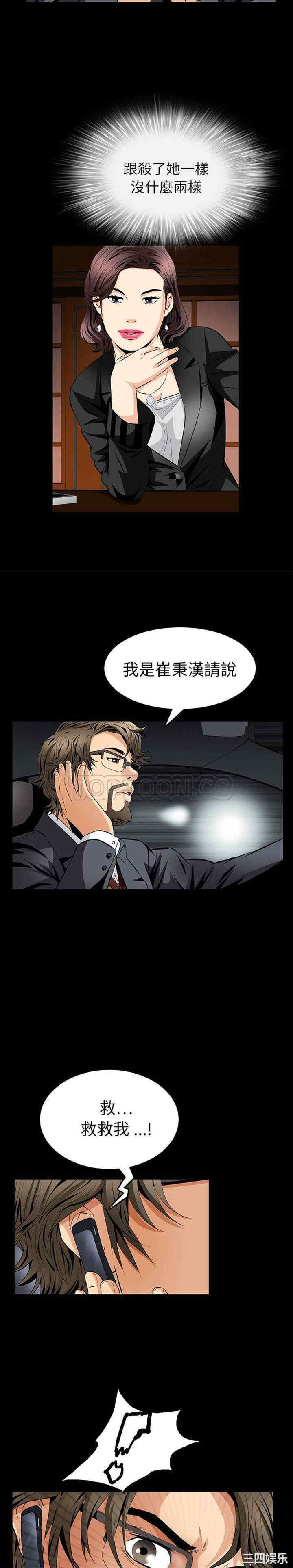 韩国漫画潜藏的欲望韩漫_潜藏的欲望-第8话在线免费阅读-韩国漫画-第27张图片
