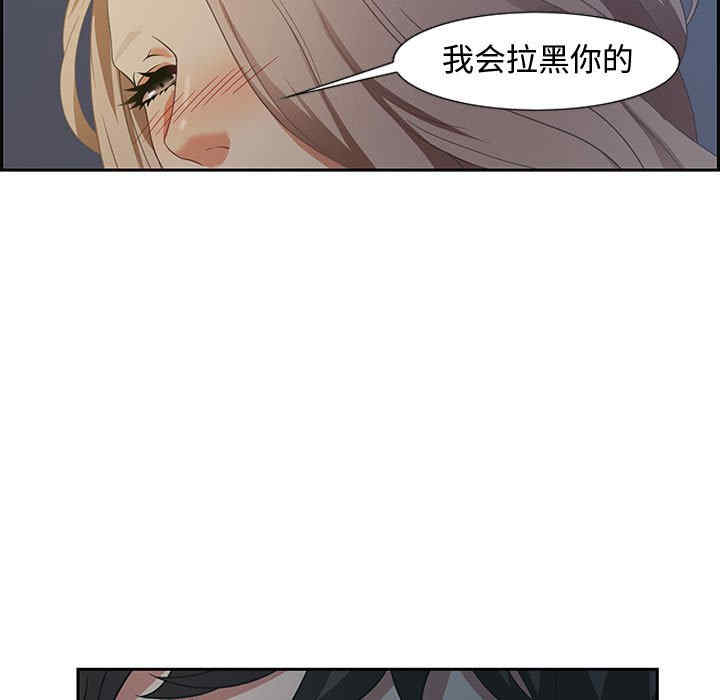 韩国漫画零距离聊天室韩漫_零距离聊天室-第8话在线免费阅读-韩国漫画-第9张图片