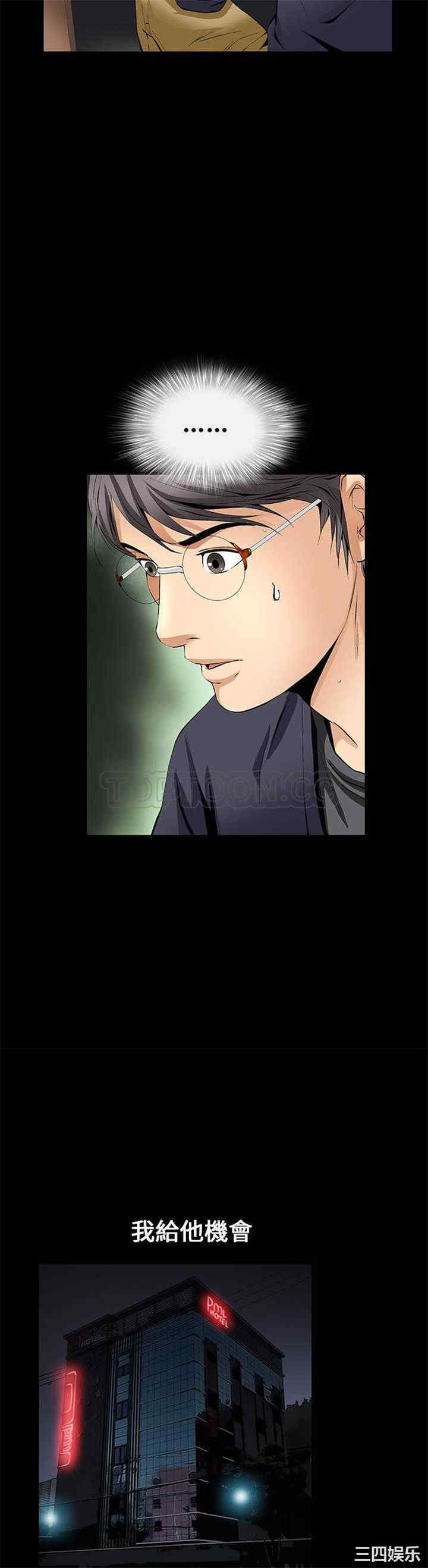 韩国漫画潜藏的欲望韩漫_潜藏的欲望-第16话在线免费阅读-韩国漫画-第3张图片