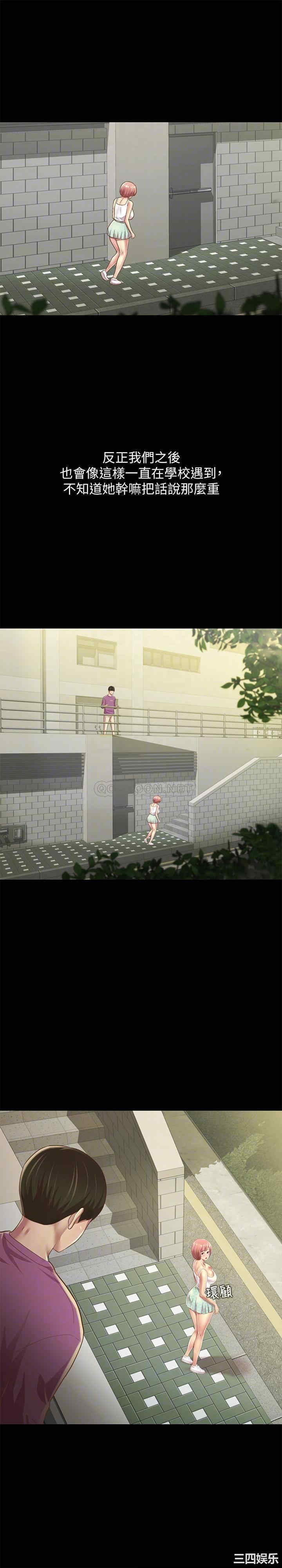 韩国漫画朋友，女朋友韩漫_朋友，女朋友-第90话在线免费阅读-韩国漫画-第5张图片