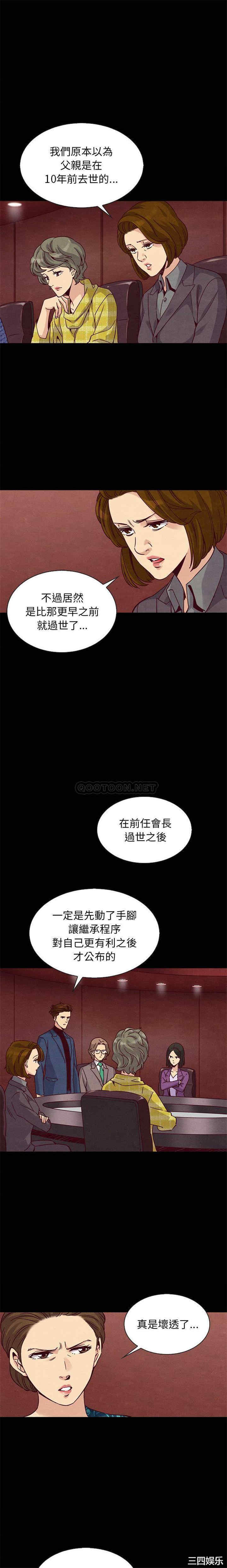 韩国漫画坏血/沉沦韩漫_坏血/沉沦-第66话在线免费阅读-韩国漫画-第13张图片