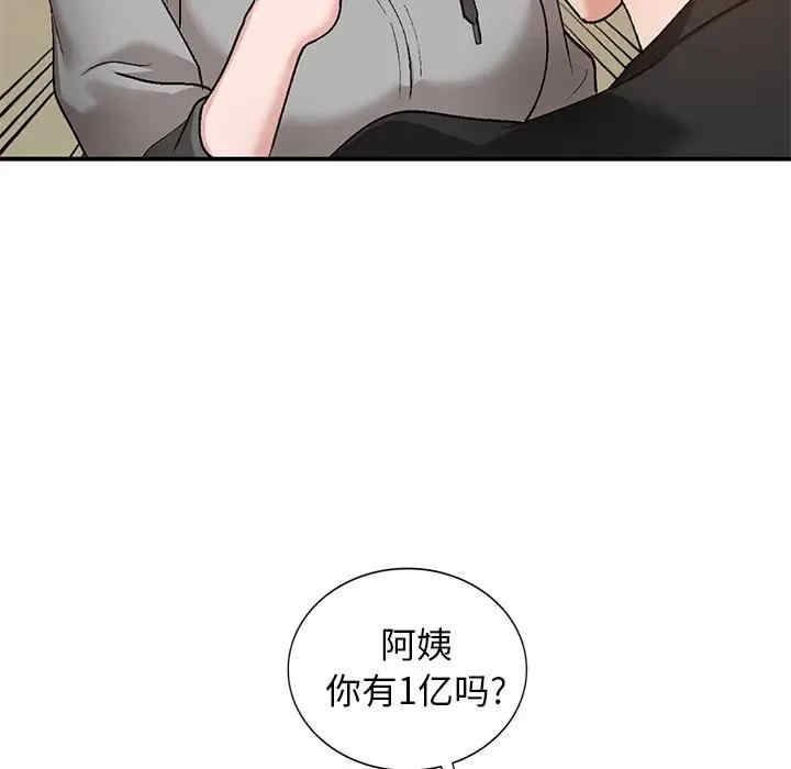 韩国漫画小镇上的女人们/她们的小秘密韩漫_小镇上的女人们/她们的小秘密-第3话在线免费阅读-韩国漫画-第62张图片