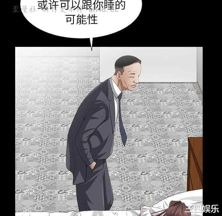 韩国漫画圈套韩漫_圈套-第24话在线免费阅读-韩国漫画-第82张图片