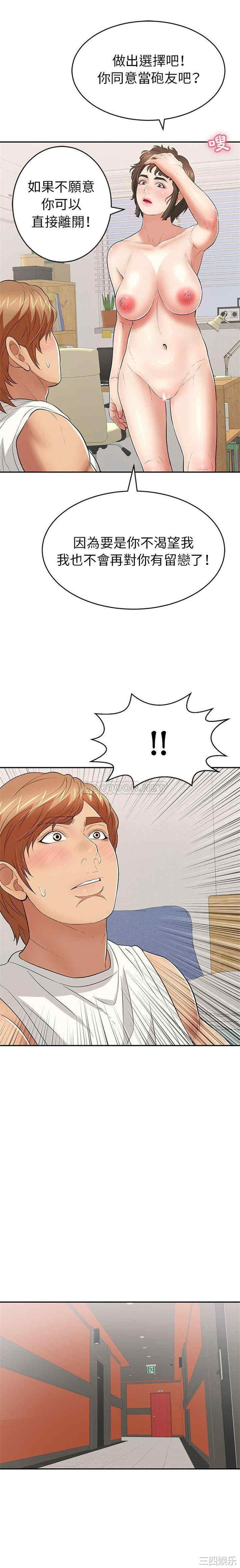 韩国漫画致命的你韩漫_致命的你-第99话在线免费阅读-韩国漫画-第4张图片