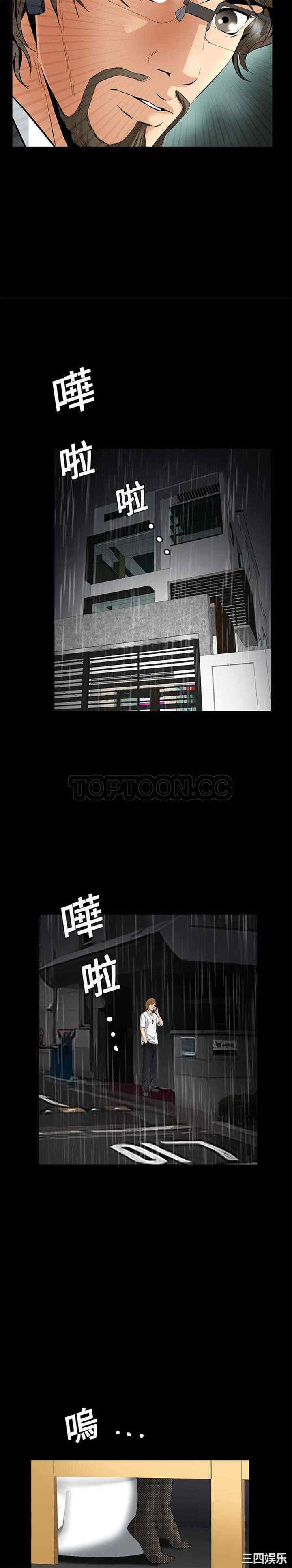 韩国漫画潜藏的欲望韩漫_潜藏的欲望-第8话在线免费阅读-韩国漫画-第28张图片