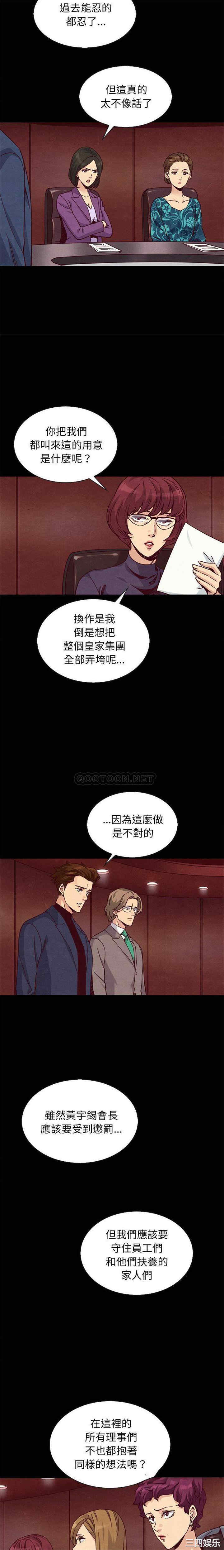 韩国漫画坏血/沉沦韩漫_坏血/沉沦-第66话在线免费阅读-韩国漫画-第14张图片