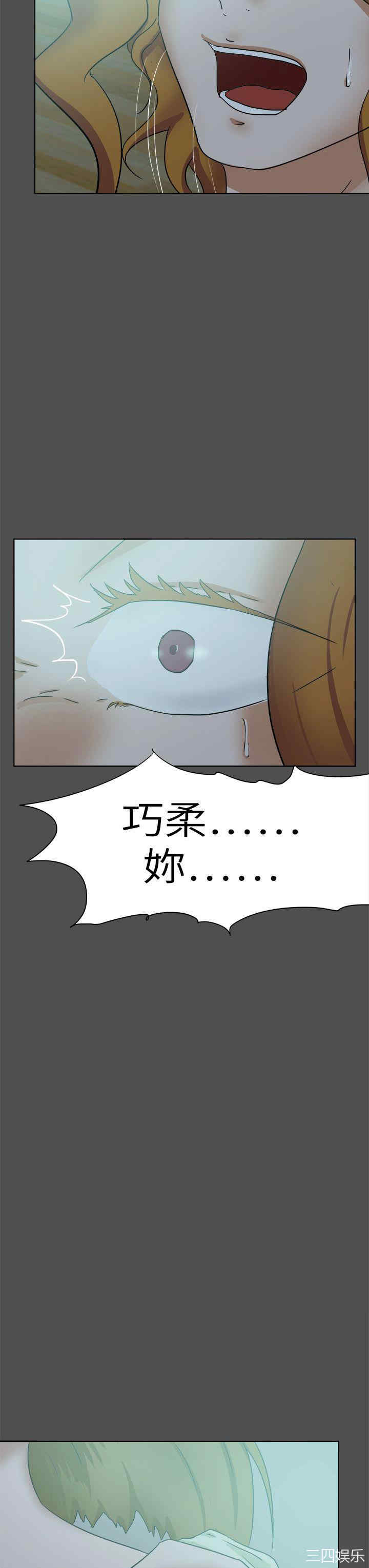 韩国漫画好朋友的女朋友韩漫_好朋友的女朋友-第49话在线免费阅读-韩国漫画-第27张图片