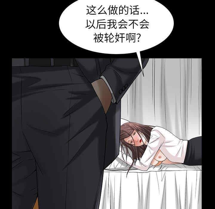 韩国漫画圈套韩漫_圈套-第24话在线免费阅读-韩国漫画-第84张图片