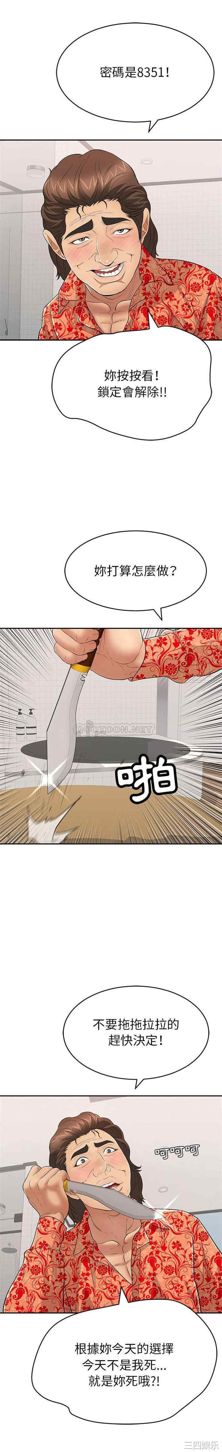 韩国漫画致命的你韩漫_致命的你-第99话在线免费阅读-韩国漫画-第5张图片