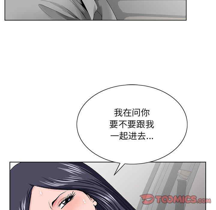 韩国漫画哥哥怀中的初恋/初恋变嫂嫂韩漫_哥哥怀中的初恋/初恋变嫂嫂-第28话在线免费阅读-韩国漫画-第42张图片