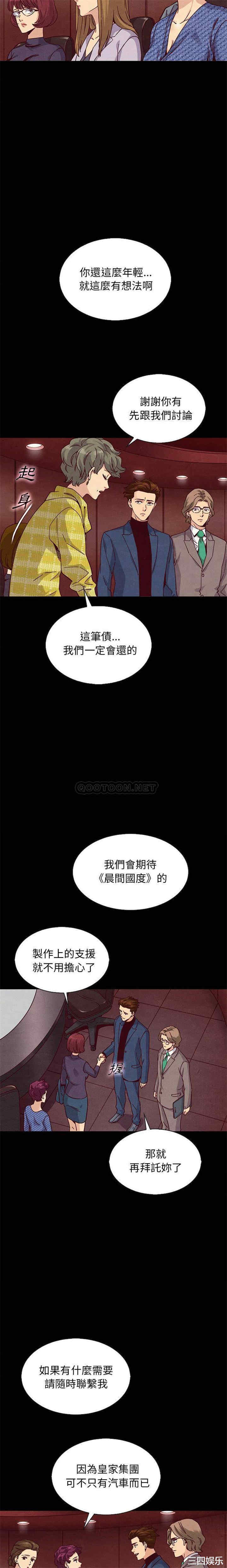 韩国漫画坏血/沉沦韩漫_坏血/沉沦-第66话在线免费阅读-韩国漫画-第15张图片