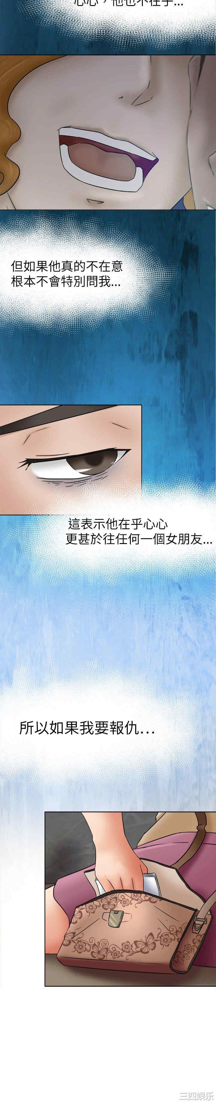 韩国漫画好朋友的女朋友韩漫_好朋友的女朋友-第10话在线免费阅读-韩国漫画-第24张图片