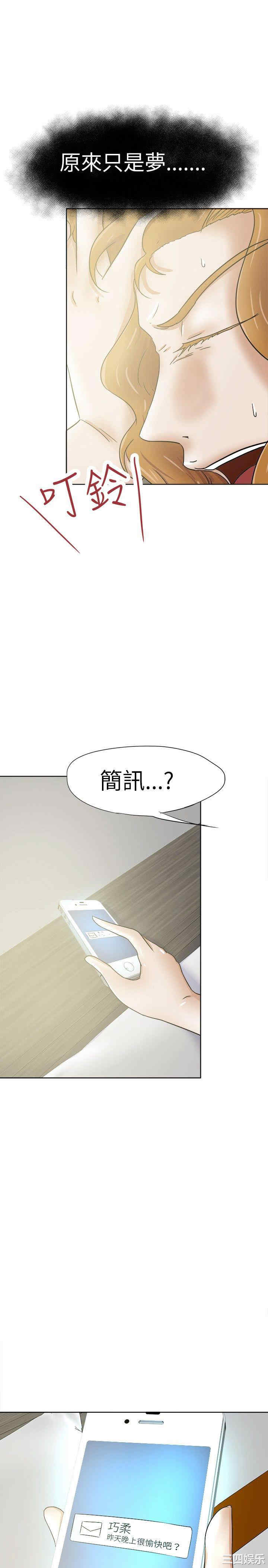 韩国漫画好朋友的女朋友韩漫_好朋友的女朋友-第29话在线免费阅读-韩国漫画-第14张图片