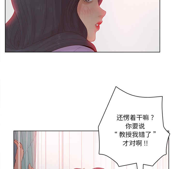 韩国漫画认养女/意外的秘密交易韩漫_认养女/意外的秘密交易-第15话在线免费阅读-韩国漫画-第84张图片