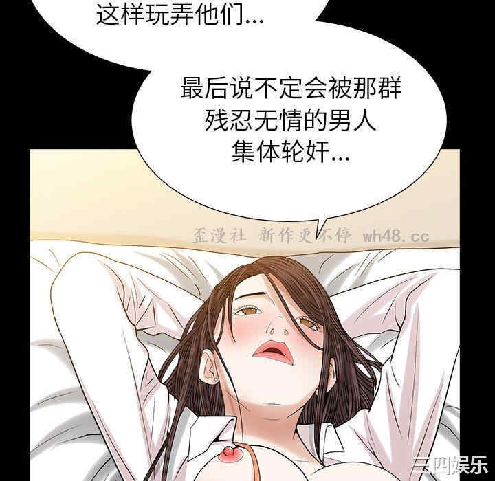 韩国漫画圈套韩漫_圈套-第24话在线免费阅读-韩国漫画-第88张图片