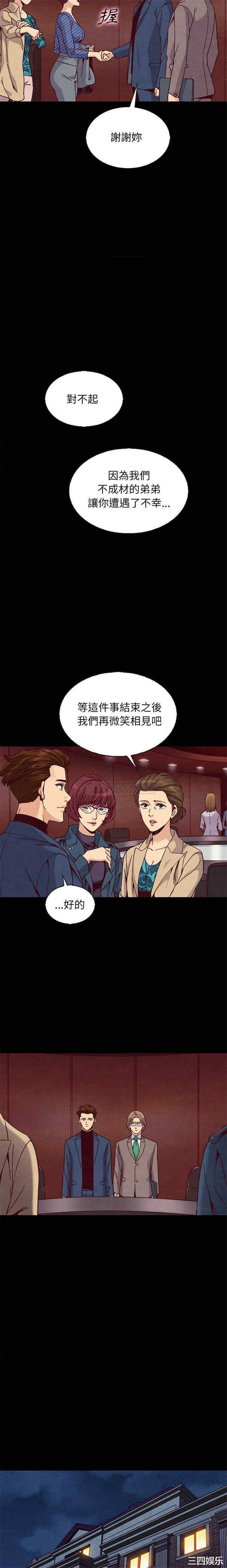 韩国漫画坏血/沉沦韩漫_坏血/沉沦-第66话在线免费阅读-韩国漫画-第16张图片