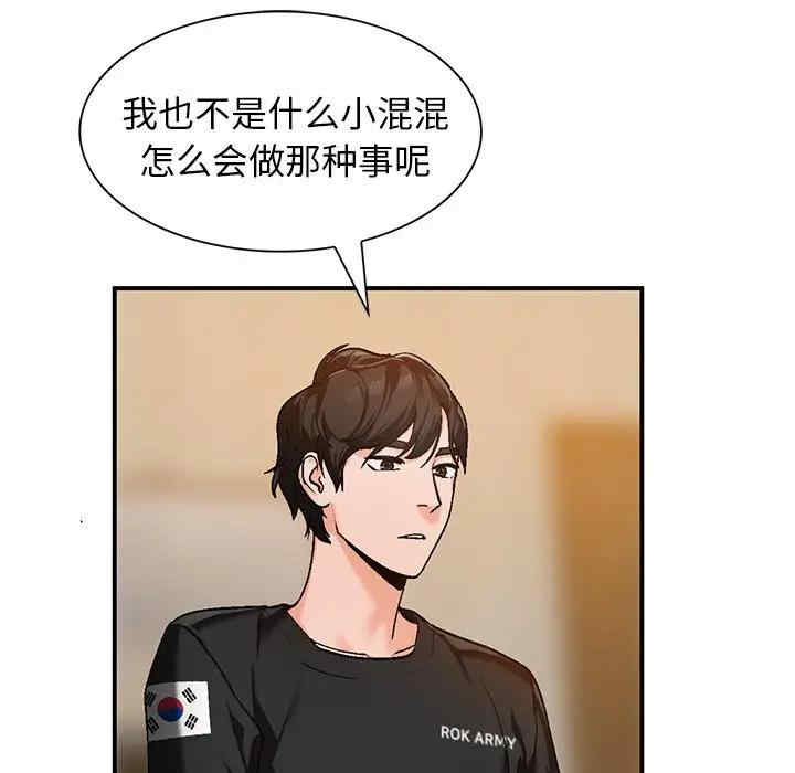 韩国漫画小镇上的女人们/她们的小秘密韩漫_小镇上的女人们/她们的小秘密-第3话在线免费阅读-韩国漫画-第69张图片