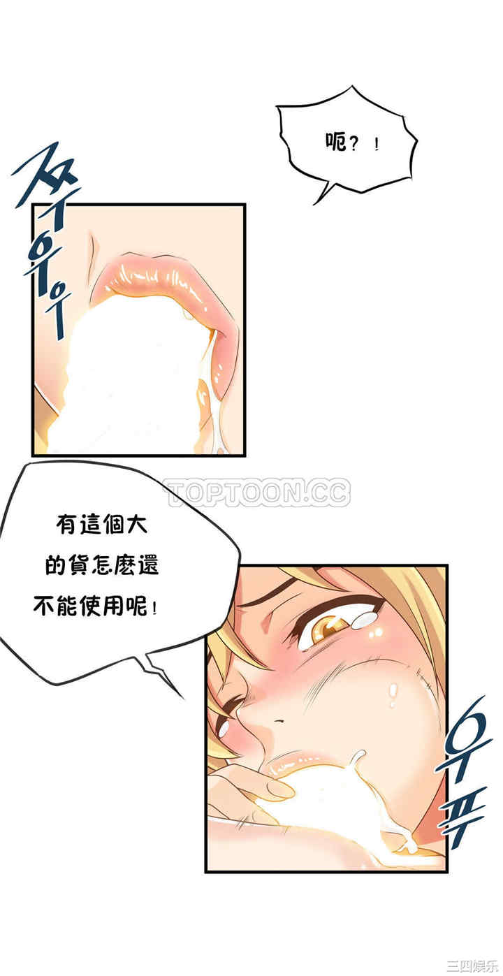 韩国漫画该死的家伙韩漫_该死的家伙-第12话在线免费阅读-韩国漫画-第24张图片