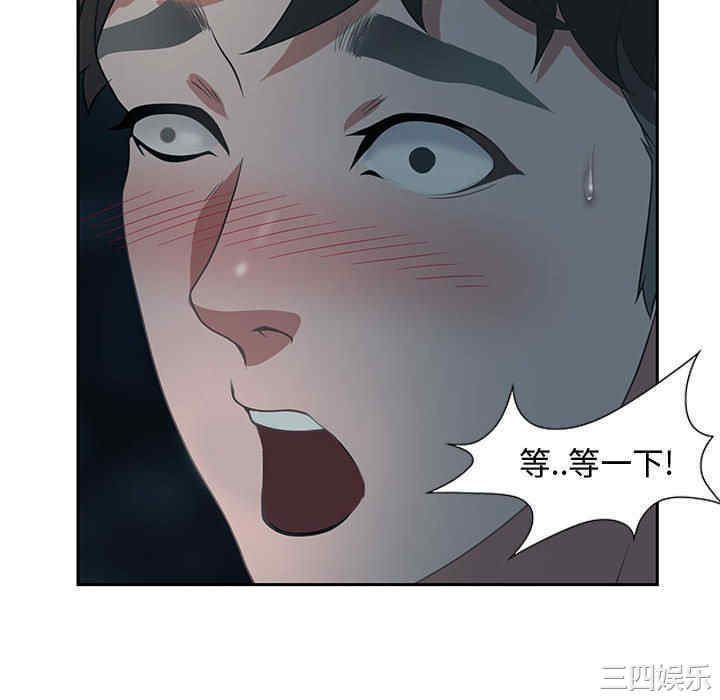 韩国漫画零距离聊天室韩漫_零距离聊天室-第8话在线免费阅读-韩国漫画-第10张图片