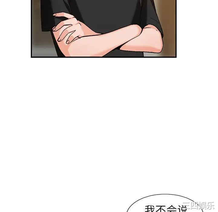 韩国漫画小镇上的女人们/她们的小秘密韩漫_小镇上的女人们/她们的小秘密-第3话在线免费阅读-韩国漫画-第70张图片