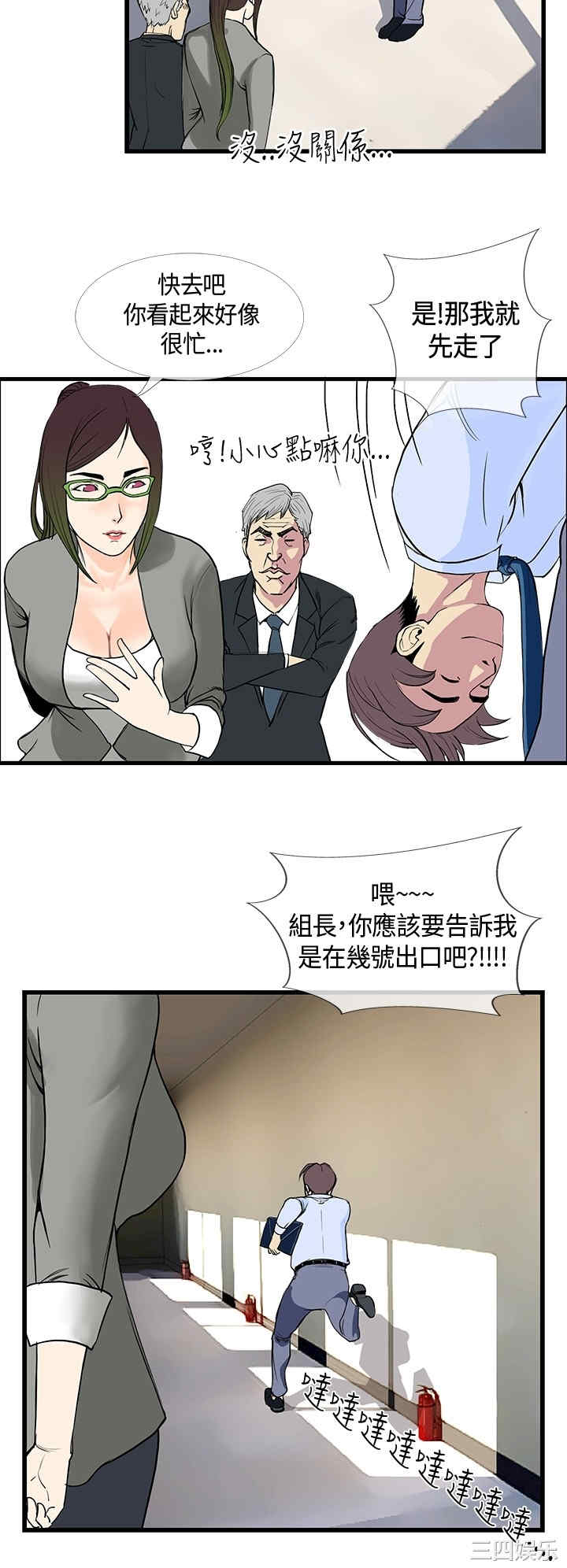 韩国漫画千里寻爱韩漫_千里寻爱-第11话在线免费阅读-韩国漫画-第10张图片