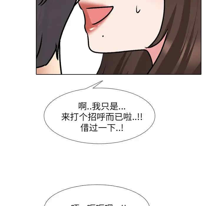 韩国漫画泌尿科俏护士韩漫_泌尿科俏护士-第28话在线免费阅读-韩国漫画-第57张图片