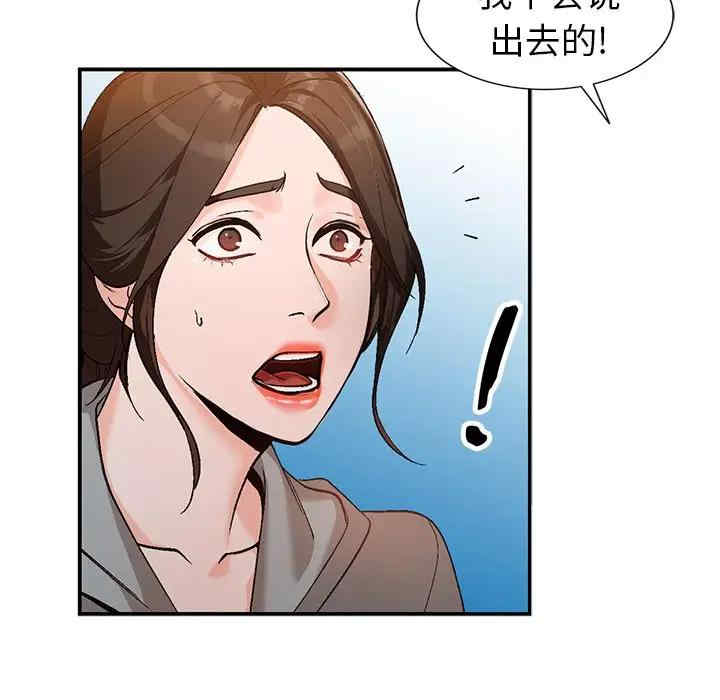 韩国漫画小镇上的女人们/她们的小秘密韩漫_小镇上的女人们/她们的小秘密-第3话在线免费阅读-韩国漫画-第71张图片