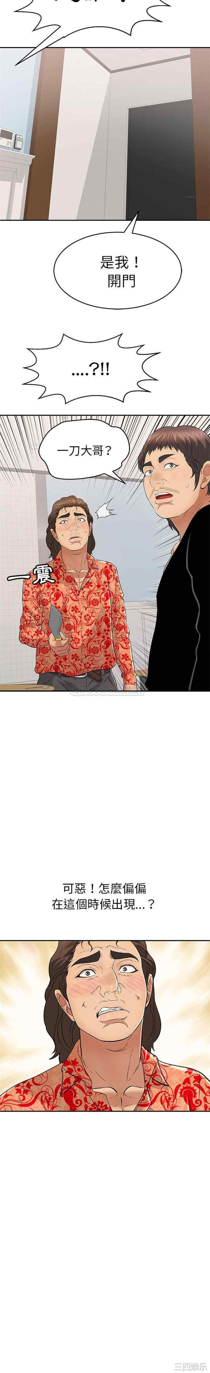 韩国漫画致命的你韩漫_致命的你-第99话在线免费阅读-韩国漫画-第7张图片