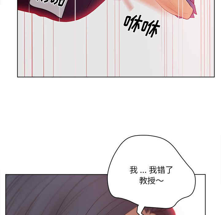 韩国漫画认养女/意外的秘密交易韩漫_认养女/意外的秘密交易-第15话在线免费阅读-韩国漫画-第86张图片