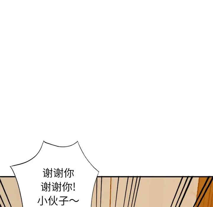 韩国漫画小镇上的女人们/她们的小秘密韩漫_小镇上的女人们/她们的小秘密-第3话在线免费阅读-韩国漫画-第72张图片