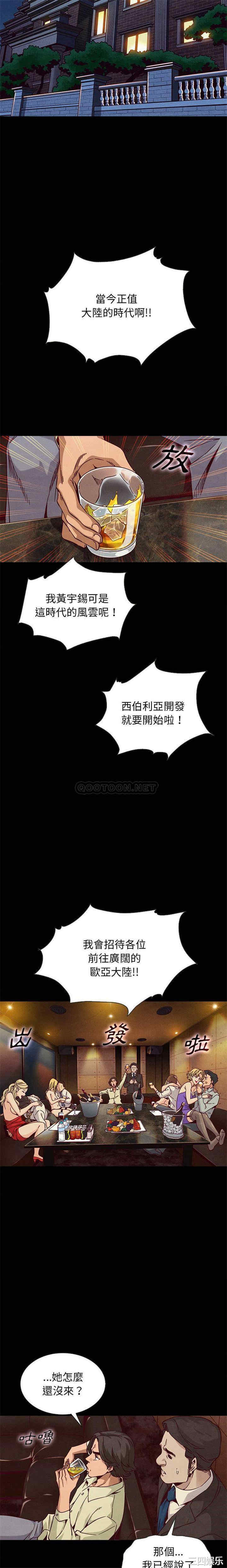 韩国漫画坏血/沉沦韩漫_坏血/沉沦-第66话在线免费阅读-韩国漫画-第17张图片