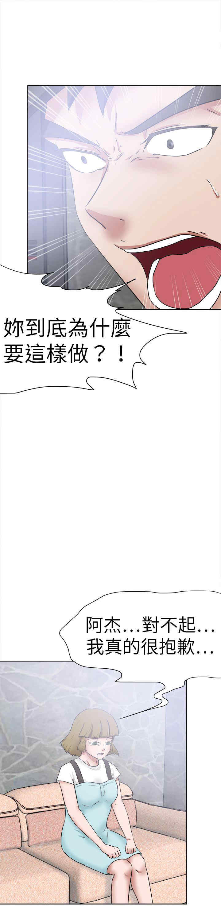 韩国漫画好朋友的女朋友韩漫_好朋友的女朋友-第49话在线免费阅读-韩国漫画-第33张图片