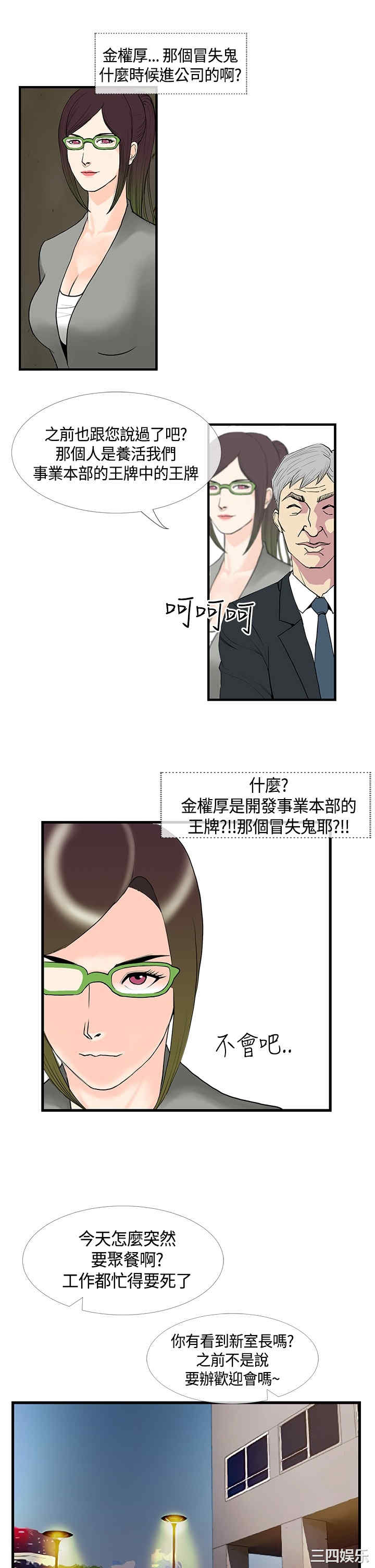 韩国漫画千里寻爱韩漫_千里寻爱-第11话在线免费阅读-韩国漫画-第11张图片