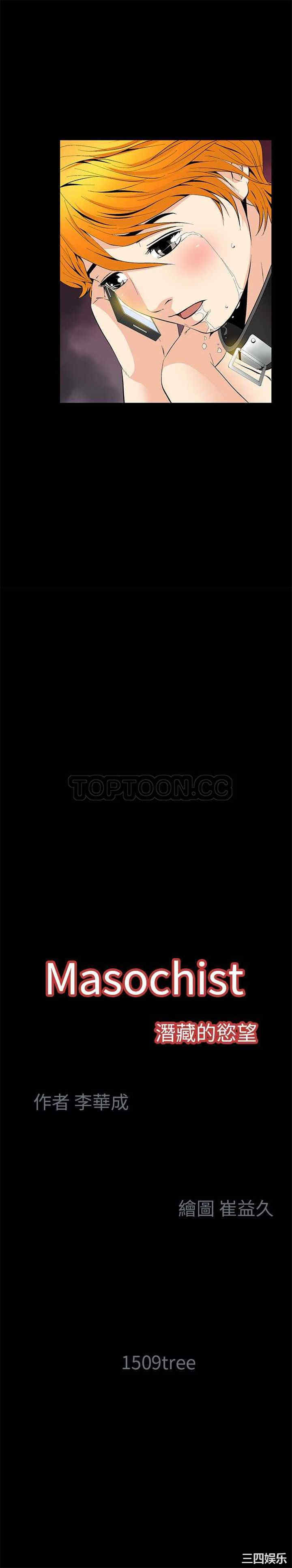 韩国漫画潜藏的欲望韩漫_潜藏的欲望-第8话在线免费阅读-韩国漫画-第31张图片