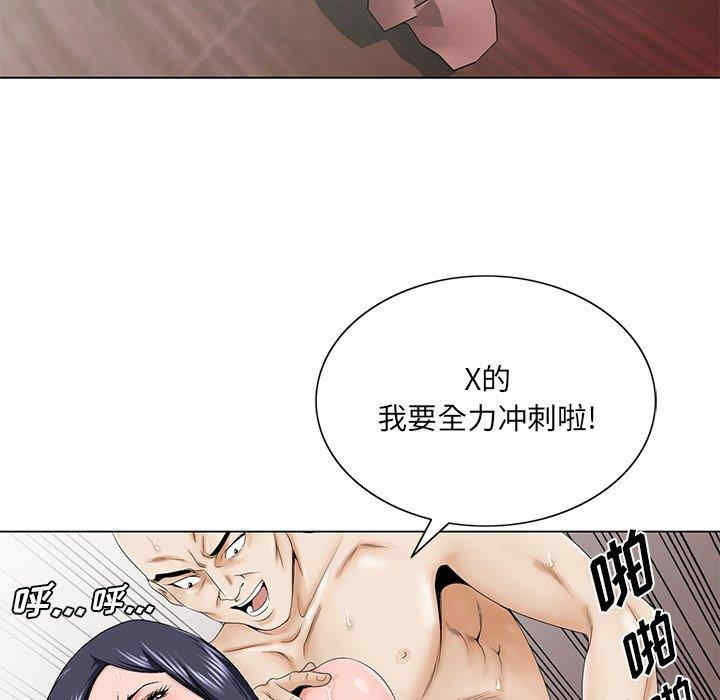 韩国漫画哥哥怀中的初恋/初恋变嫂嫂韩漫_哥哥怀中的初恋/初恋变嫂嫂-第28话在线免费阅读-韩国漫画-第47张图片