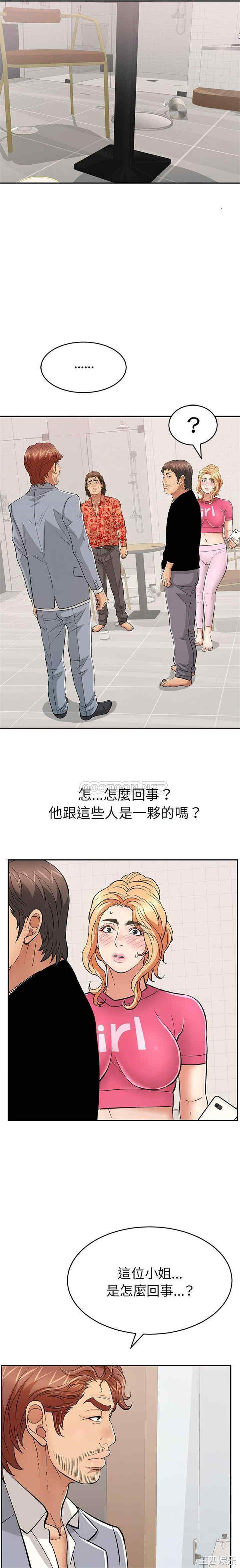 韩国漫画致命的你韩漫_致命的你-第99话在线免费阅读-韩国漫画-第8张图片