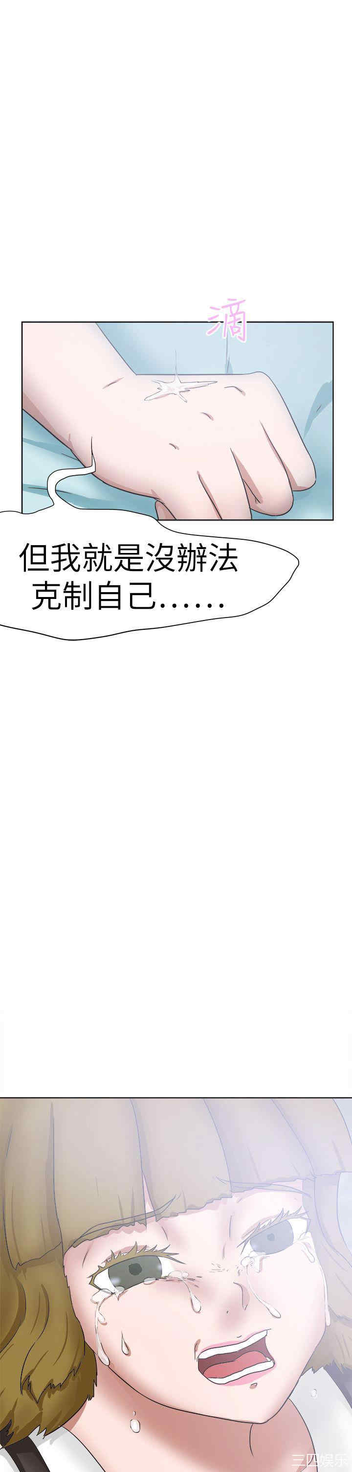 韩国漫画好朋友的女朋友韩漫_好朋友的女朋友-第49话在线免费阅读-韩国漫画-第34张图片