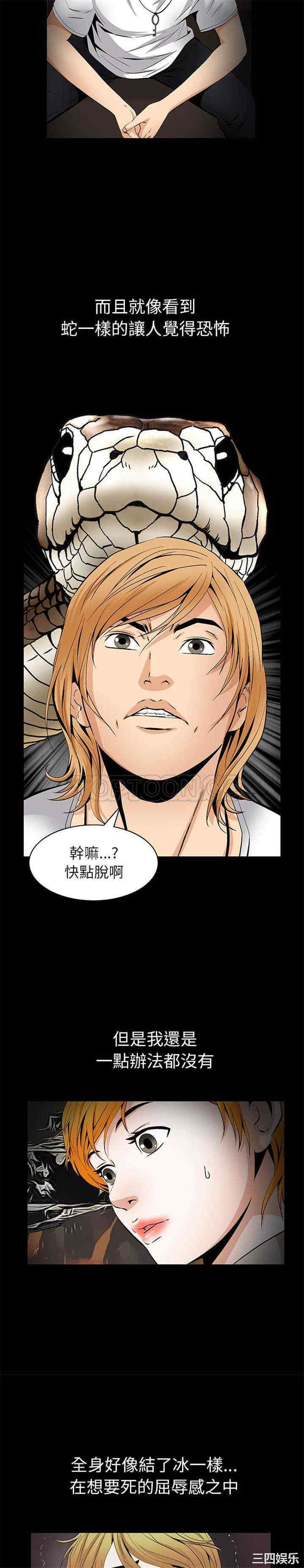 韩国漫画潜藏的欲望韩漫_潜藏的欲望-第24话在线免费阅读-韩国漫画-第11张图片