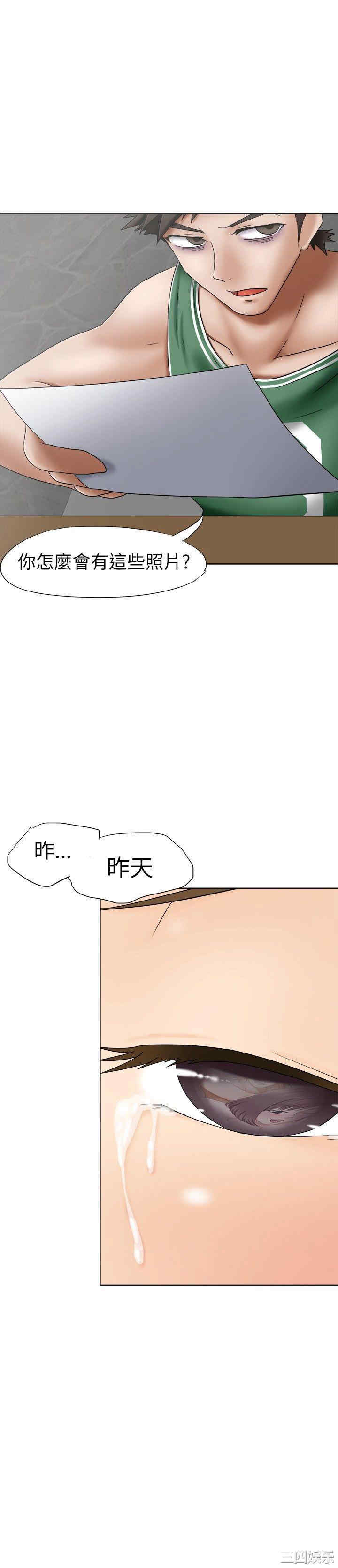 韩国漫画好朋友的女朋友韩漫_好朋友的女朋友-第10话在线免费阅读-韩国漫画-第29张图片