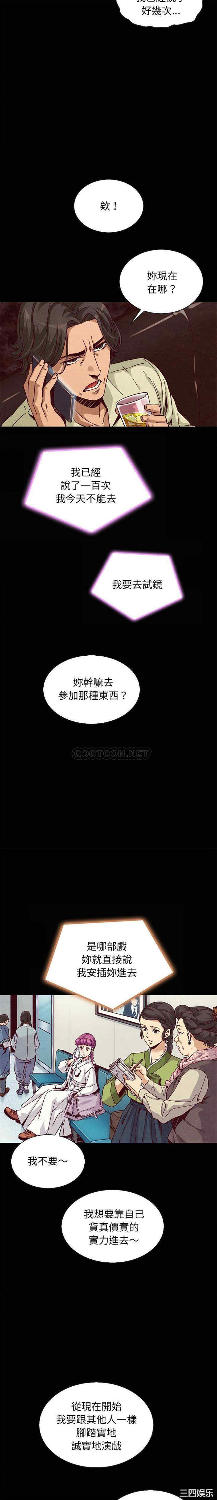 韩国漫画坏血/沉沦韩漫_坏血/沉沦-第66话在线免费阅读-韩国漫画-第18张图片