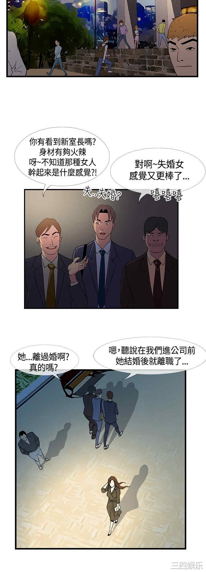 韩国漫画千里寻爱韩漫_千里寻爱-第11话在线免费阅读-韩国漫画-第12张图片