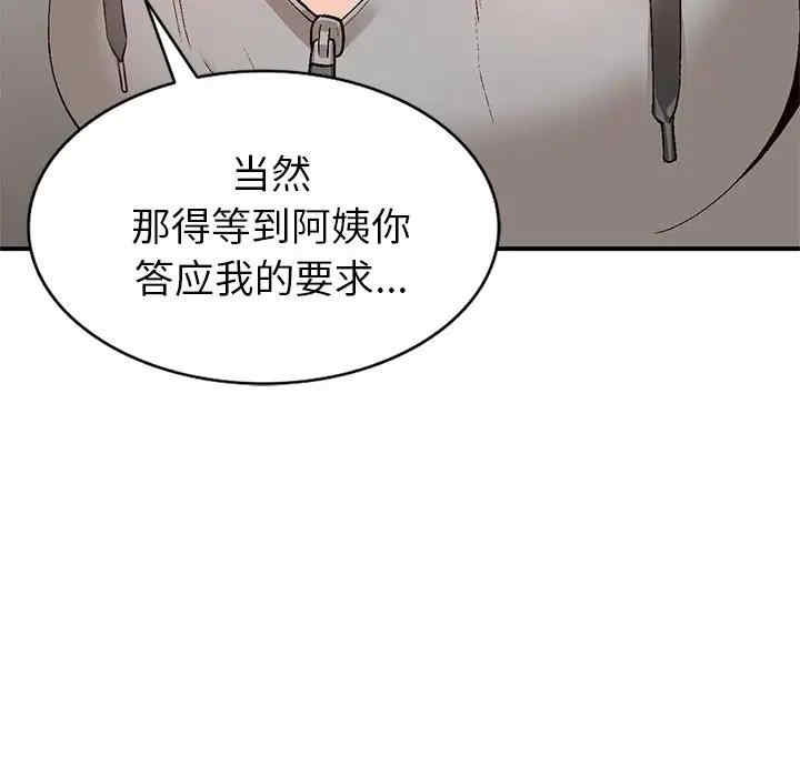 韩国漫画小镇上的女人们/她们的小秘密韩漫_小镇上的女人们/她们的小秘密-第3话在线免费阅读-韩国漫画-第77张图片