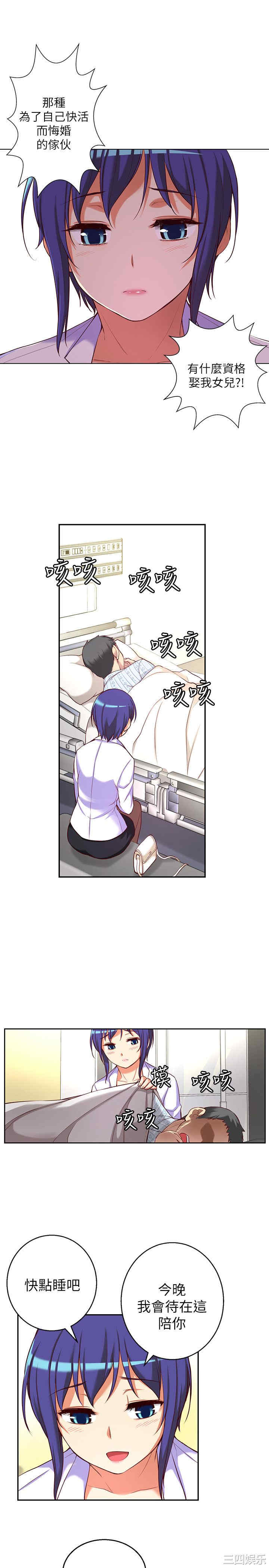 韩国漫画高中生小女友韩漫_高中生小女友-第11话在线免费阅读-韩国漫画-第16张图片